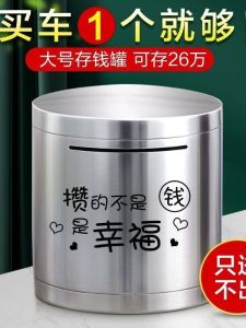 New 2025 Large Capacity Stainless Steel Money Box round Shape Children Candy Jar Boys Girls Cant Open Design Saving Canister