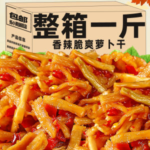 Hunan Special Product Crispy Spicy Radish Dry for Noodles And Porridge Tasty Snack Pickled Cucumber Instant Food Condiment
