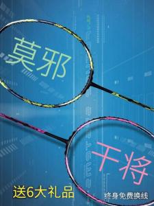 Vợt Cầu Lông Guangyu Vợt Cầu Lông Chuyên Dùng Cho Tay Cầm Mạc Tà Chính Hãng Cửa Hàng Flagship 4U