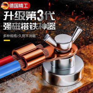 เครื่องมือไฟฟ้าแรงดันสูง แม่เหล็กดูดติดพื้น สายไฟดิน ที่จับสายไฟดิน แม่เหล็กดูดติดพื้น ที่จับแม่เหล็กดูดติดพื้น