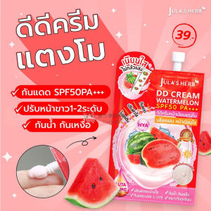 JULAS HERB Watermelon DD Sunscreen 8ml Moisturizing Brightening Concealing Isolation Sunscreen 7-11 Style Thai Origin