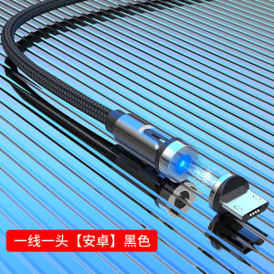 540 Degree Rotating Magnetic Absorption Data Cable Three-In-One Fast Charging Strong Magnetic Head Car Charging Line for Apple Huawei Vivo USB-C a Mobile Typec