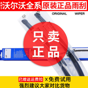 Volvo Original Windshield Wiper Blades for XC60 S60 S90 XC40 XC90 V90 V40 V60 Car Care Auto Parts Wiper Blades Boneless Type