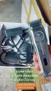 ปัตตาเลี่ยน ใหม่ล่าสุด แบตตาเลี่ยนตัดผม Kemei Professional Hair Clipper ไฟฟ้าไร้สาย Corded Trimmer อุปกรณ์ตกแต่งหนวดและเส้นผม