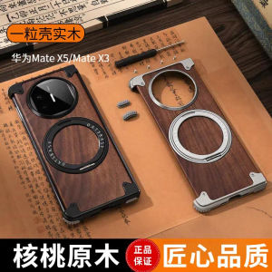 เคสโทรศัพท์ Huawei MateX5 Walnut Wood Edition รุ่นพิเศษ หน้าจอโค้งแบบไม่มีขอบ อุปกรณ์เสริมโทรศัพท์มือถือแบบบางเฉียบ ป้องกันการตกหล่น