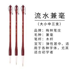 Merin Writing Brush Store Writing Brush Set Beginner Calligraphy Special Mixed Hair Writing Brush Weasels Hair Sheep Hair Professional Grade Medium Regular Script Primary School Grade 3 Kids White Cloud Chinese Painting Regular Script Beginners Practice