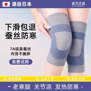 Tấm Lót Lụa Bảo Vệ Đầu Gối Cho Nam Mùa Đông Chống Trượt Ấm Áp Chống Lạnh Cho Người Cao Tuổi Và Người Trẻ Tuổi