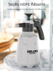 Delixi Electric Air Pressure Sprayer น้ำพ่นแรงดันสูงสำหรับสวนและสวน ใช้สำหรับการฉีดน้ำ ทำความสะอาด รถ เครื่องมืออุปกรณ์