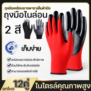 【TISS】ถุงมือไนล่อน เคลือบพียูสีดำขายยกแพ็ค 12 คู่.กันนํ้ามัน กันน้ำ กันบาด กันลื่น ถุงมือทำสวน