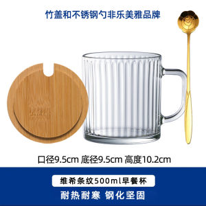 Large Capacity Milk Cup Luminarc Home Use Glass Cup with Handle for Breakfast Oats Microwave Safe Nordic Style Water Cup