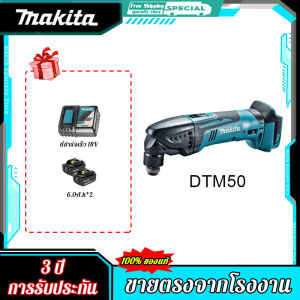 [รับประกัน 3 ปี, สมบัติสากล 18V, แบตเตอรี่ลิเธียมแบบชาร์จไฟได้อเนก] 【Makita DTM50】 การตัดและเจียรการตกแต่งเครื่องกลไฟฟ้าสมบัติ