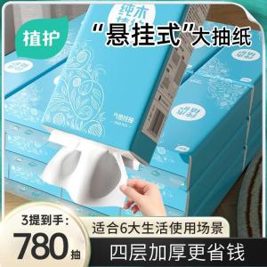 Hanging Tissue Paper 1040 Sheets Household Hanging Drawer 3 Packs Toilet Paper Hygienic Paper Bottom Hand Wiping