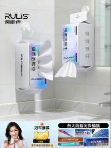 RULIS | Wall-mounted Extractable Thicker Facial Towel