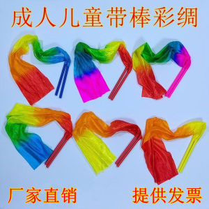 Colorful Long Silk Ribbon with Stick for Adults And Children Opening Performance Dance Props Sports Meeting Event Decoration