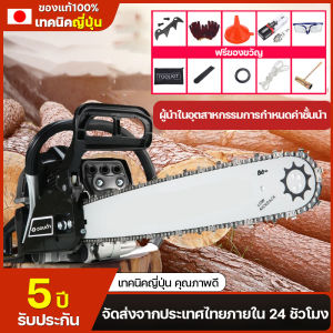 (ส่งฟรี) เลื่อยยนต์ เลื่อยโซ่ยนต์ เครื่องตัดไม้ 20นิ้ว เลื่อยน้ำมันเบนซินกำลังสูง 22นิ้ว 2 จังหวะ อุปกรณ์+เครื่องมือ 1 ชุด ทรงพลัง ทนความร้อน สตาร์ทไว
