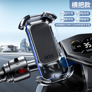 New Model Motorcycle Electric Vehicle Phone Navigation Holder Anti- Shake Bicycle Rearview Mirror Bracket Easy Horse Lxl-wzk-0626