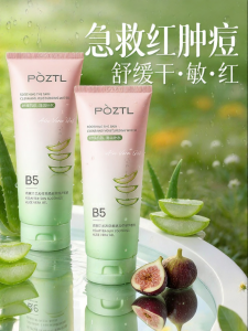 Pozitilan | Hydrating Moisturizing Sun Aftercare Acne Spot Reduction Gel
