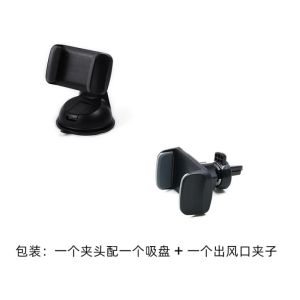 Car Mount Universal Phone Holder Multi-Function Suction Cup Style Telephone Stand Fixed Automobile Desktop Wood Material