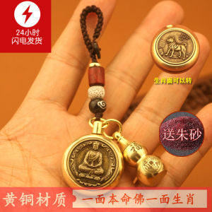 Mặt Dây Chuyền Chìa Khóa Xe Hơi Đồng Nguyên Chất Bảo Hộ Thần Bảo Đại Bảo Hộ Thất Phàm Mèo Thỏ Hổ Hổ Thượng Hải Bảo Đại