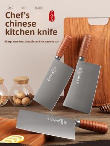 SHI BA ZI ZUO(十八子作) | Home Use Stainless Steel Slicing and Chopping Knife