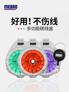 Eyes Brand Detachable Fishing Line Box Anti-Reverse Design Carbon Line Box Multifunctional Fishing Gear for Outdoor Camping Travel