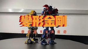 Đồ chơi lắp ráp tương thích với Lego biến hình Bumblebee và Optimus Prime dành cho các bé