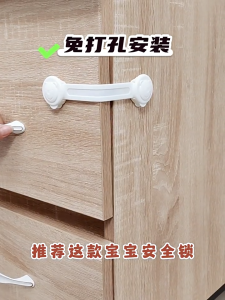 【i.Rumah】Multi-function Child Baby Safety Lock Cupboard Cabinet Door Drawer Security Lock Non Adjustable