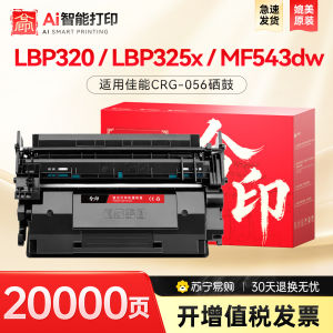 XIYIN | Printer Compatible Toner Cartridge CRG-056