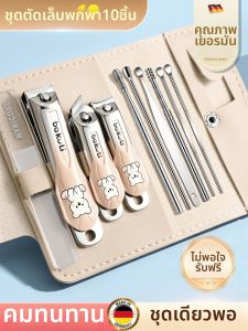 BAKULI | Large Foot Nail Clippers Set
