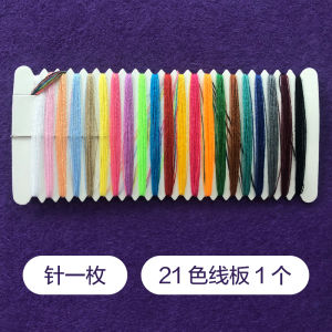 Handcraft Sewing Thread Box Set 21 Colors Non-Woven Fabric Cross-Stitch Hand-Sewing Needle Tool Kit including Needles