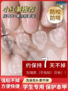 แผ่นเล็บใสสำหรับผู้ใหญ่และเด็ก ป้องกันการกัด แผ่นเล็บเสริมความแข็งแรง แผ่นเล็บแบบสวมใส่ได้ตลอดทั้งปี ช่วยป้องกันการกัดเล็บและแก้ไขปัญหาการกัดเล็บ