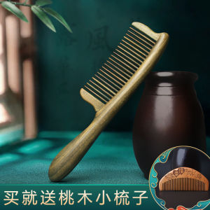 Green Sandalwood Hair Comb Womens Special Fine Toothed Massage Comb Dental Insertion Package Household Use Gift