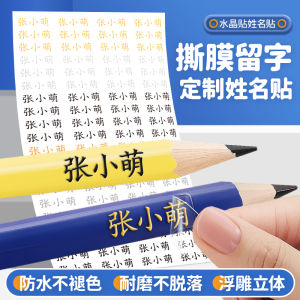 Nhãn Tên Học Sinh Tiểu Học Nhãn Mạ Nổi Chống Thấm Nước Chống Rách Nhãn Mạ Nổi Cho Bút Chì Trẻ Em Dễ Dàng Tháo Dỡ Để Lại Chữ