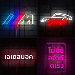 ป้ายไฟนีออน LED ซ่อมรถยนต์ ไอคอนรถยนต์และตัวอักษร ขับเคลื่อนด้วย USB ใช้สําหรับห้อง โรงรถ ร้านซ่อมรถยนต์ บาร์ การตกแต่งถ้ํามนุษย์