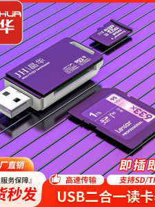 Dual-In-One USB Card Reader Supports SD/TF Cards for Mobile Camera And Car Recording Cameras Simple Style Digital Accessories