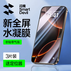Full Screen Coverage Tempered Glass Film for 15/16 Series Anti-Fingerprint Shockproof Clear Design Full Protection for pro Models