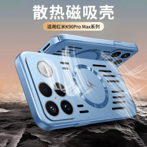 Heat dissipation magnetic attraction is suitable for Redmi K90PROMAX mobile phone case Xiaomi 17 hollow and breathable Turbo5 all-inclusive hard case h260709