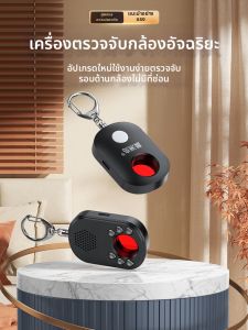 อุปกรณ์ตรวจสอบกลวงเห็นได้ไกล 2084 ชิ้น อุปกรณ์ป้องกันการมองเห็นในโรงแรม อุปกรณ์ป้องกันการถูกติดตามแบบฉลาด
