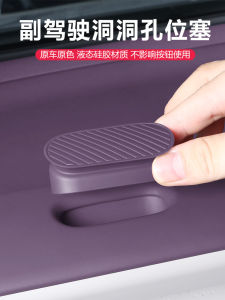 Driver Side Hole Position Plug Car Interior Decoration Accessories Essential Purchase for Car Interior Expansion