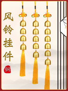 Metal Copper Wind Chimes Doorbell Hanging Decoration Bedroom Decor Gift Door Curtain Vastu Shastra Protective Orders