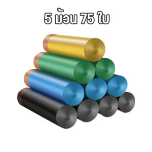 5ม้วน/10ม้วนถุงขยะพลาสติก พร้อมสายหูหิ้ว ถุงขยะ หลากสีแบบมีเชือก เหนียว ทนต่อการฉีกขาด ถุงขยะ 45x45 ซม. 1ม้วน15ใบ