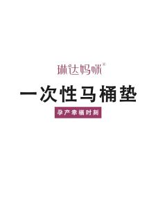 Toilet Cover Paper Seat Bacteria-proof Waterproof 5pcs 1pack 一次性马桶垫加厚厕所马桶套坐垫纸旅游防水孕产妇防菌坐厕垫