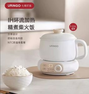 URINGO  Split rice cooker IH intelligent household multifunctional mini 1 a 2 people with steaming rice cooker
