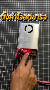 ชาร์จแบต ชาร์จจักรยานไฟฟ้า 24V-72V ผ่านแผงโซล่าเซลล์ การปรับโวลต์ MPPT Solar Controller Digital และโซล่าเซลล์สามารถการปรับโซลต่อไปได้ตามวัน