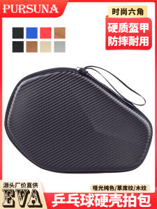 ปกแข็ง ฝาครอบไม้ปิงปอง รูปทรงหกเหลี่ยมเพชร แบรนด์อื่นๆ กีฬา ฟิตเนส แฟนสินค้า ความจุคู่ ชนิดน้ำเต้า