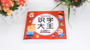 【SG Stock】正版识字大王1280字幼儿学前识字教材1280 Words Kids Pre-school Chinese Learning Book