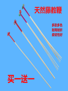 Teachers Special Vine Whip Non-Injurious Finger Reading Bamboo Whisker Home Education Tool Business Teaching Demonstration