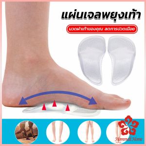 เชิญนวดฝ่าเท้าของคุณ ซิลิโคนเจลใส สําหรับใส่รองเท้า (1คู่) สำหรับความปลอดภัยและความสวยงาม