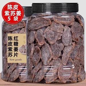 Fresh Ready-to-Eat Herbal Sugar Slices for Summer Months Red-Brown Sugar with Ginger Dried Orange Peel and Perilla 500g