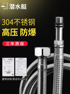 Submarine Hot and Cold Water Pipe Long Hose Tap Water Tip Faucet Water Inlet Water Connection Big and Small Head Connection